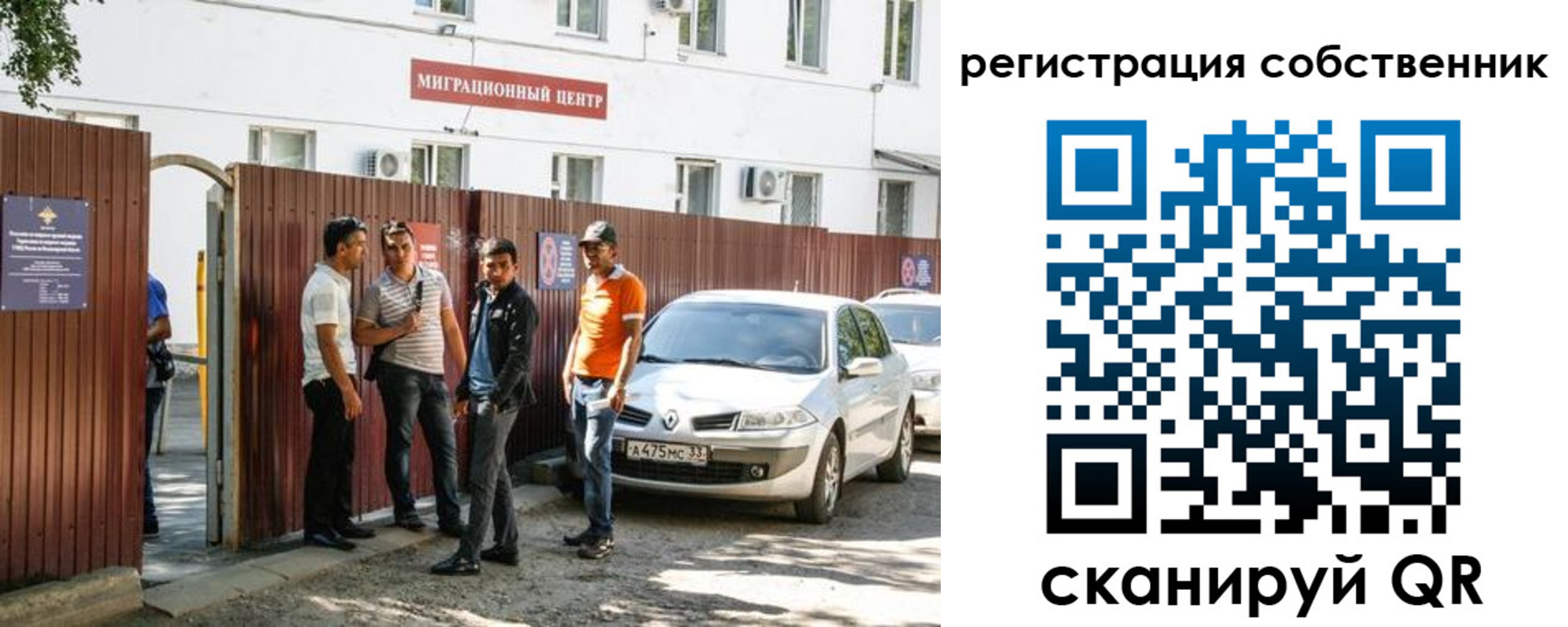 временная регистрация законно в Невьянске