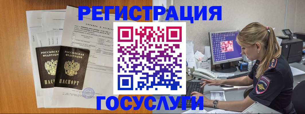 временная прописка в Невьянске