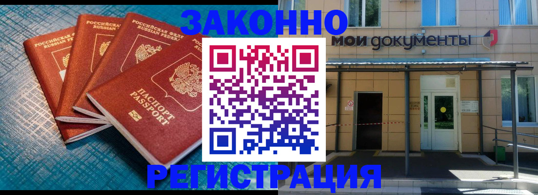 временная регистрация законно в Невьянске