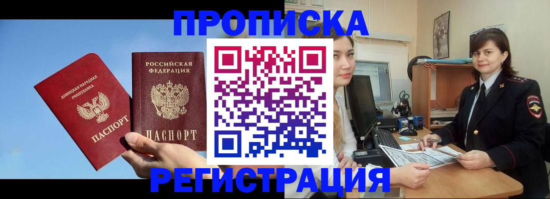 где прописаться в Невьянске