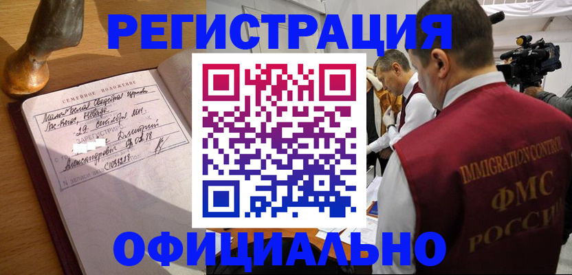 временная регистрация для школы в Невьянске