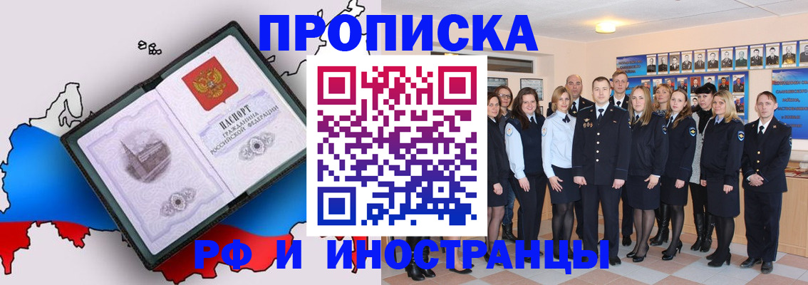 временная регистрация купить в Невьянске