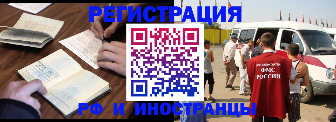 прописка гарантия в Невьянске