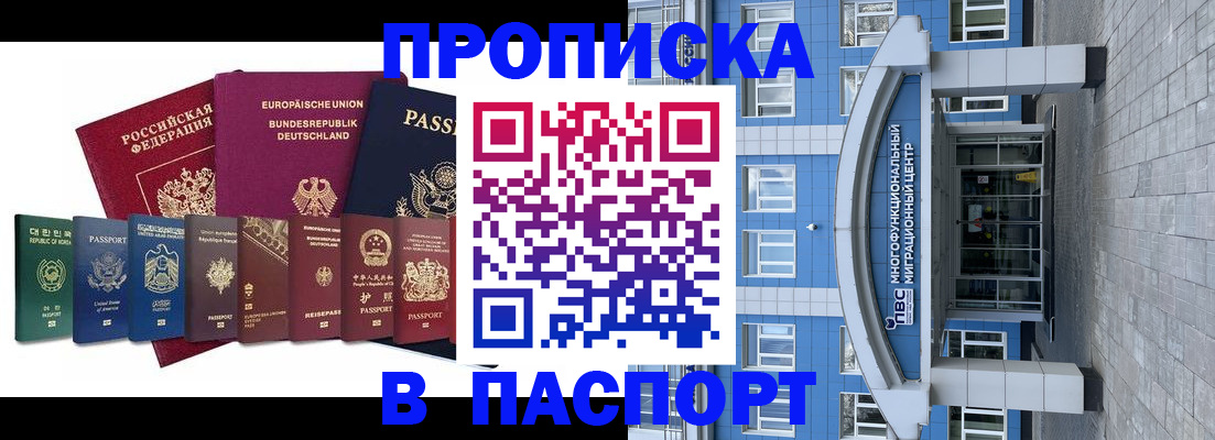 прописка штамп в Невьянске