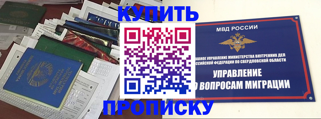 временная регистрация собственник в Невьянске